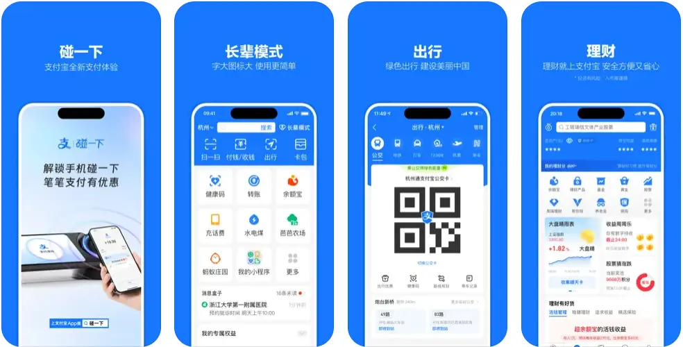 Alipay Digital Wallet App